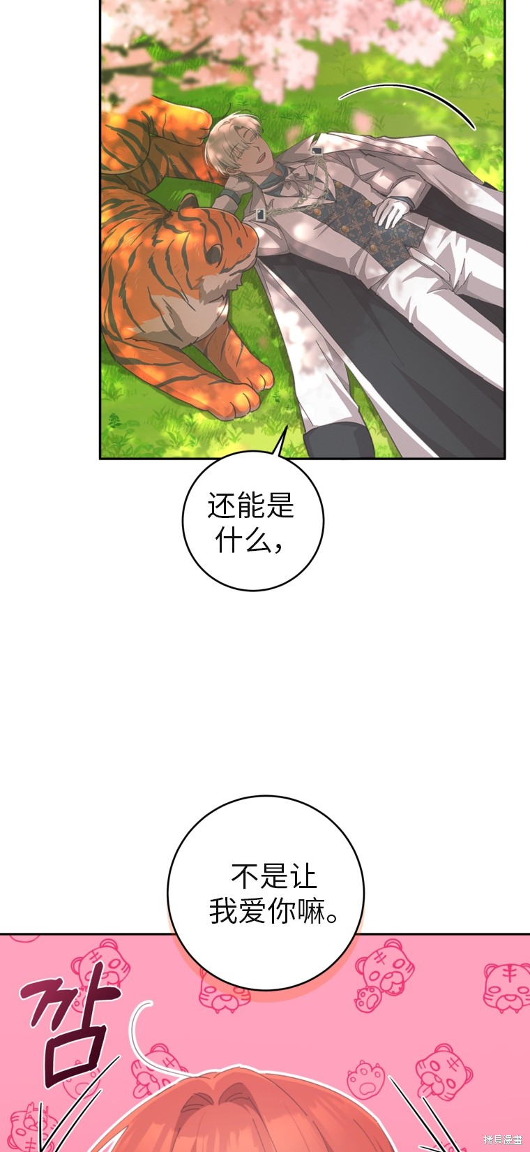 《我握著你的手就睡》漫画最新章节第28话免费下拉式在线观看章节第【5】张图片