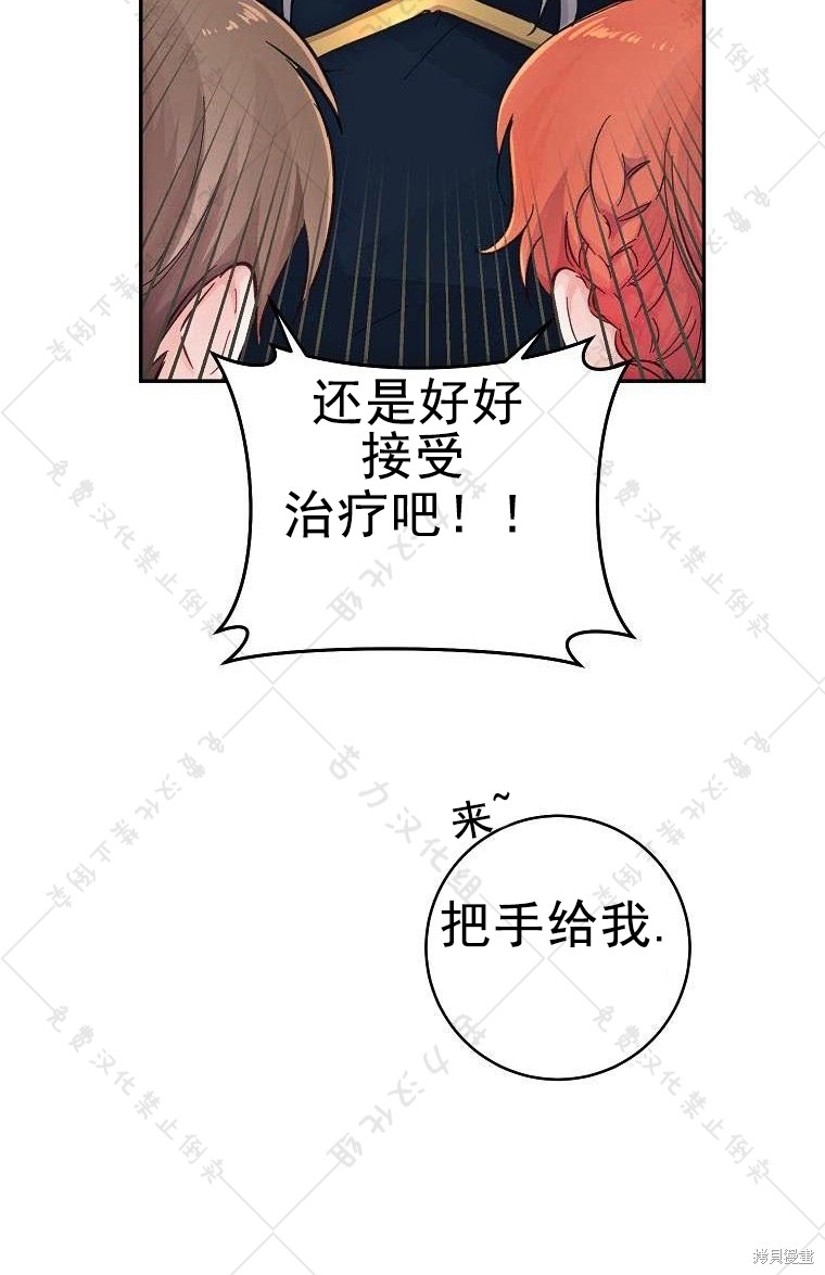 《我握著你的手就睡》漫画最新章节第14话免费下拉式在线观看章节第【61】张图片