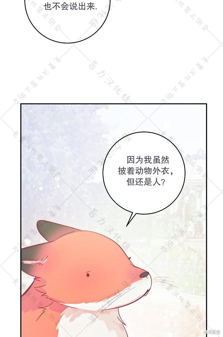 《我握著你的手就睡》漫画最新章节第12话免费下拉式在线观看章节第【47】张图片