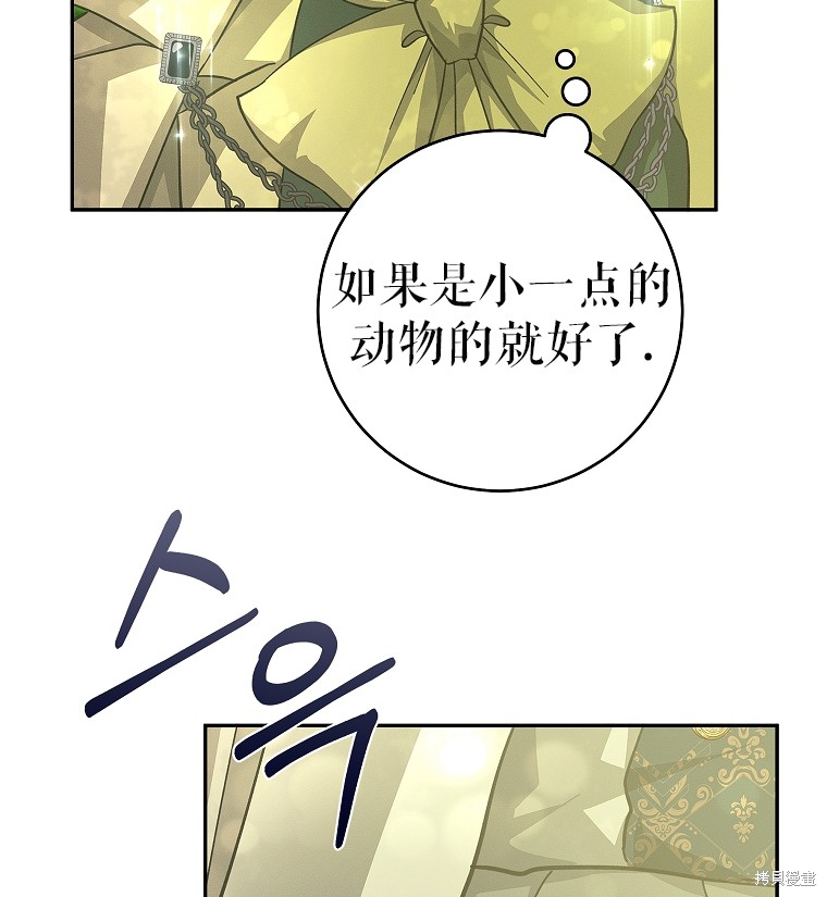 《我握著你的手就睡》漫画最新章节第29话免费下拉式在线观看章节第【54】张图片