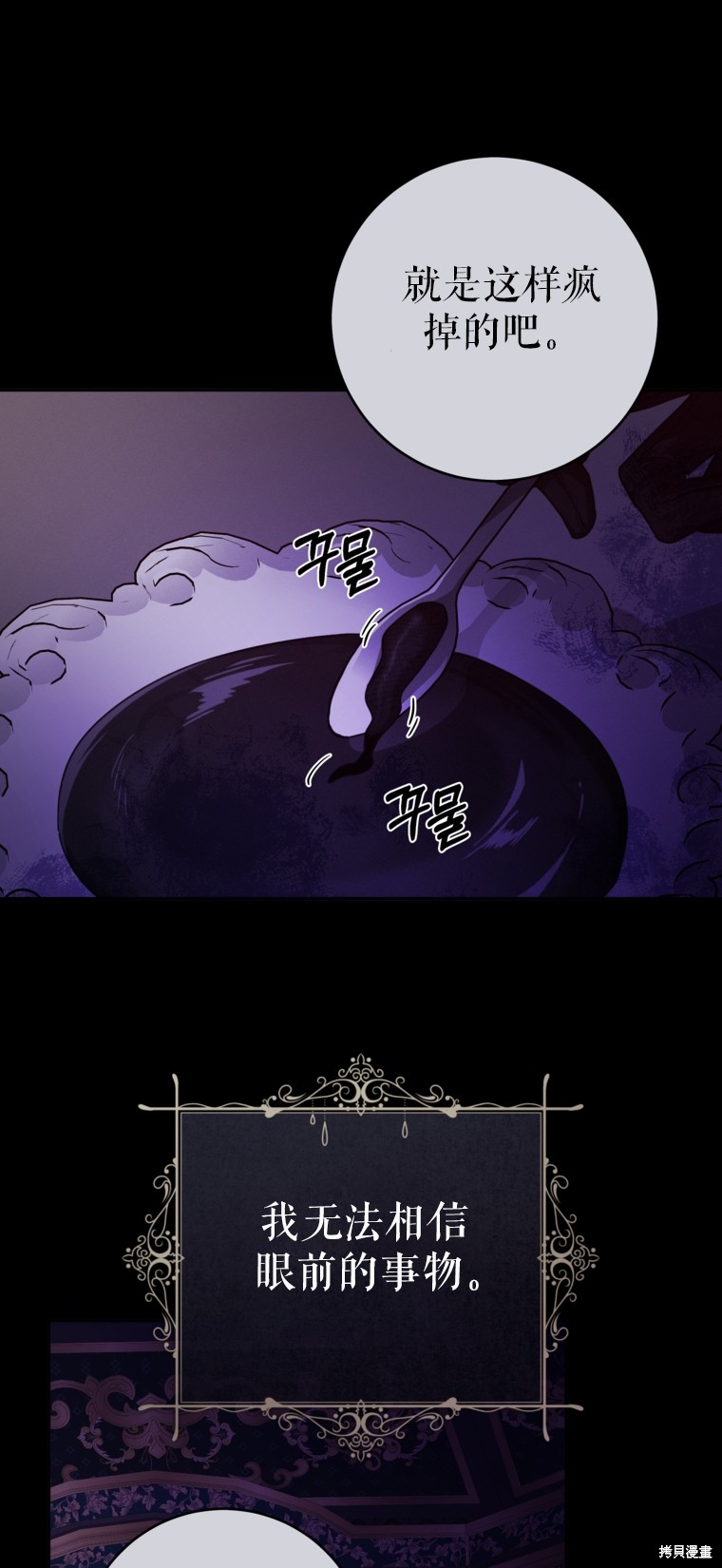 《我握著你的手就睡》漫画最新章节第28话免费下拉式在线观看章节第【54】张图片