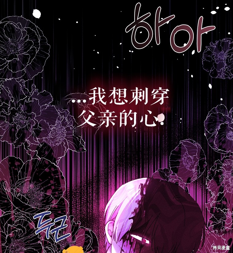 《我握著你的手就睡》漫画最新章节第29话免费下拉式在线观看章节第【33】张图片