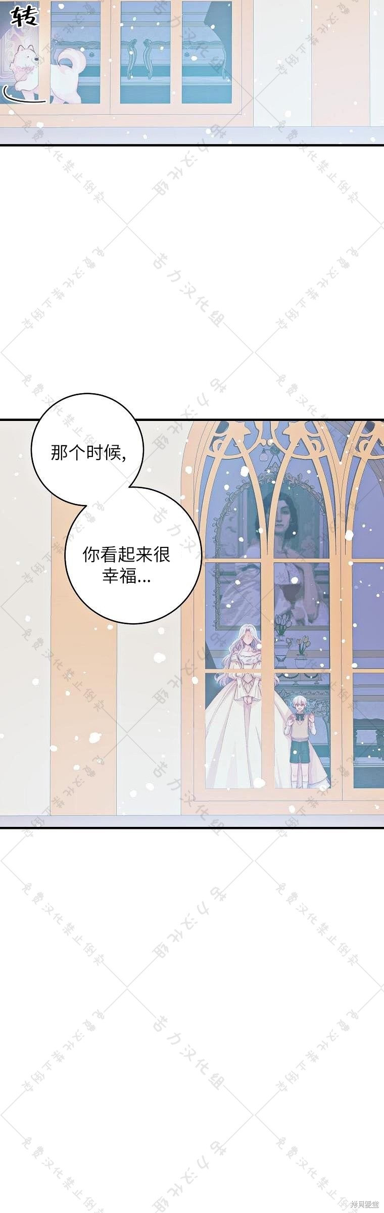 《我握著你的手就睡》漫画最新章节第16话免费下拉式在线观看章节第【38】张图片