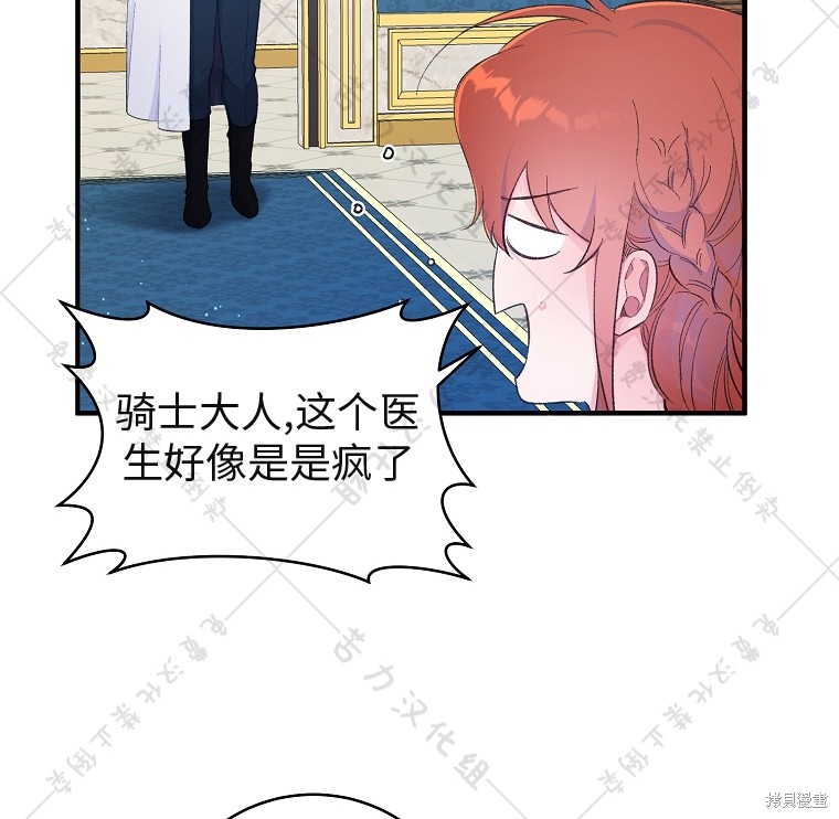 《我握著你的手就睡》漫画最新章节第10话免费下拉式在线观看章节第【43】张图片