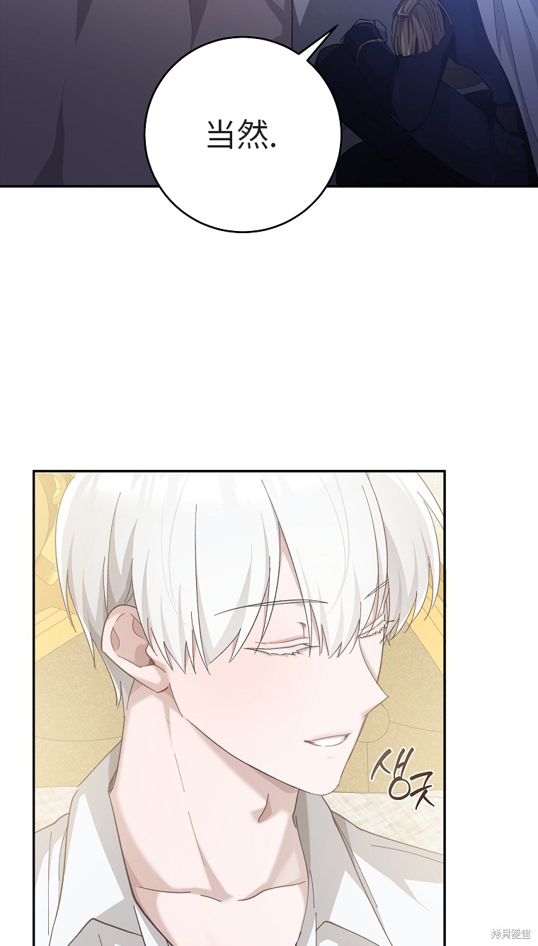 《我握著你的手就睡》漫画最新章节第31话免费下拉式在线观看章节第【81】张图片