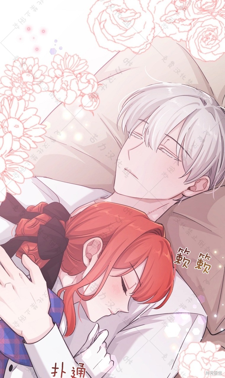 《我握著你的手就睡》漫画最新章节第23话免费下拉式在线观看章节第【60】张图片