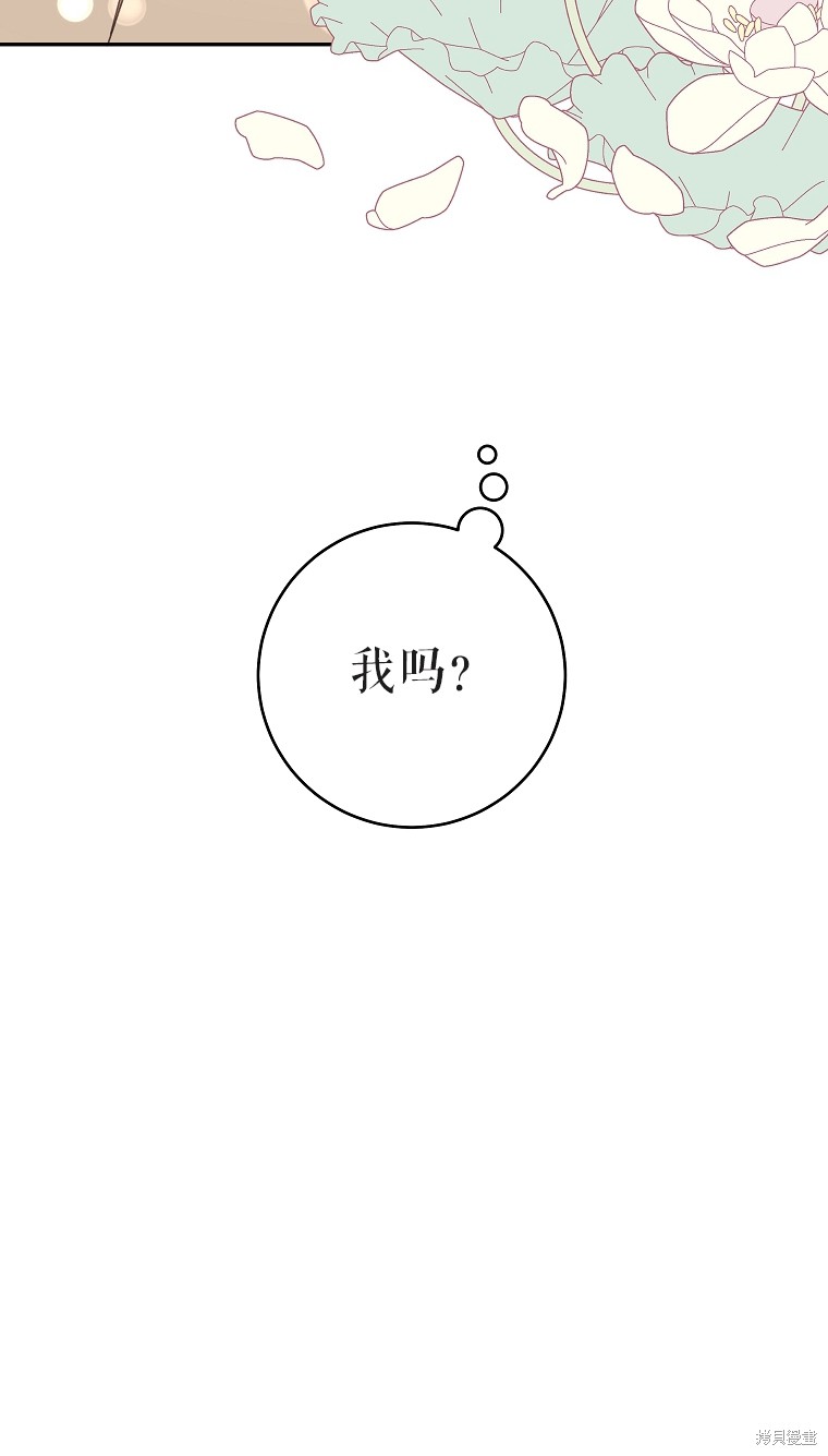 《我握著你的手就睡》漫画最新章节第31话免费下拉式在线观看章节第【86】张图片