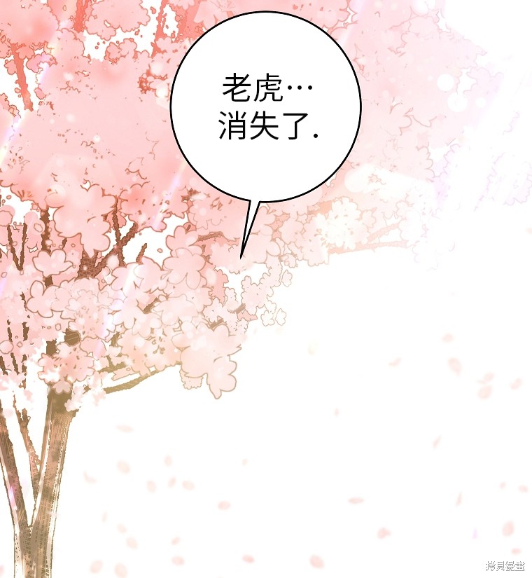 《我握著你的手就睡》漫画最新章节第29话免费下拉式在线观看章节第【51】张图片