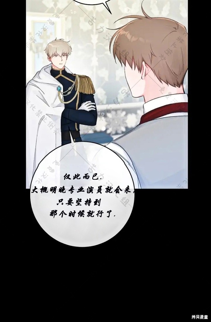 《我握著你的手就睡》漫画最新章节第11话免费下拉式在线观看章节第【28】张图片