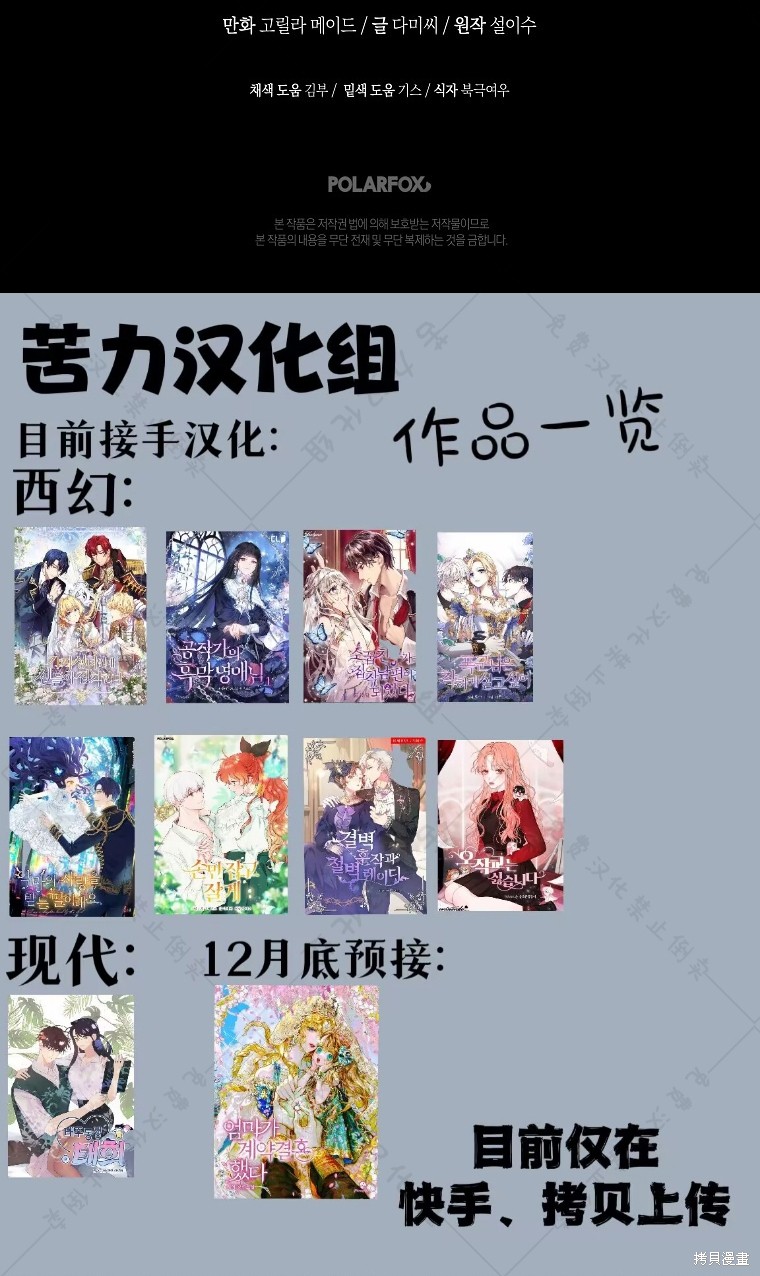 《我握著你的手就睡》漫画最新章节第23话免费下拉式在线观看章节第【80】张图片