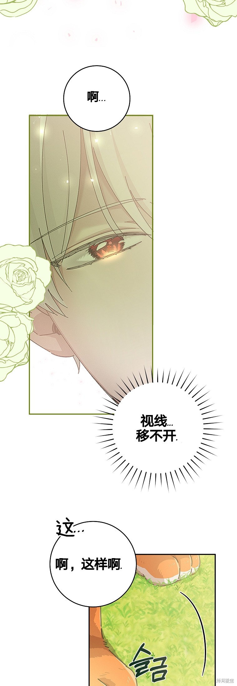 《我握著你的手就睡》漫画最新章节第27话免费下拉式在线观看章节第【24】张图片