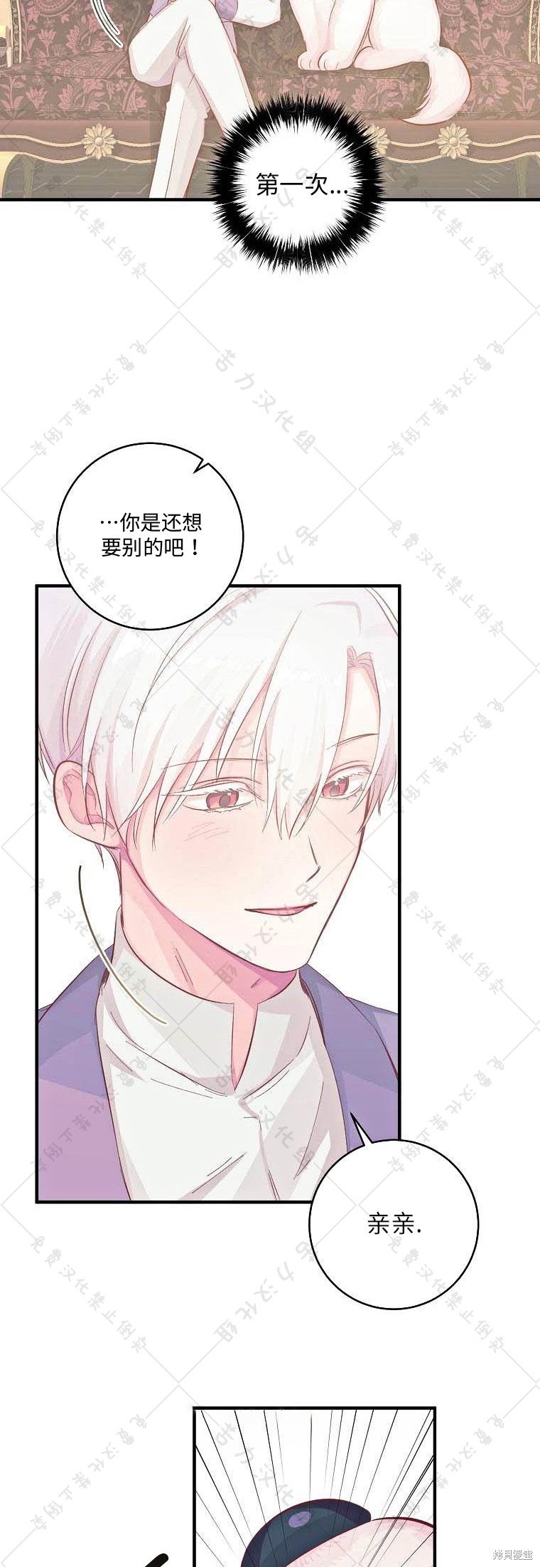 《我握著你的手就睡》漫画最新章节第17话免费下拉式在线观看章节第【24】张图片