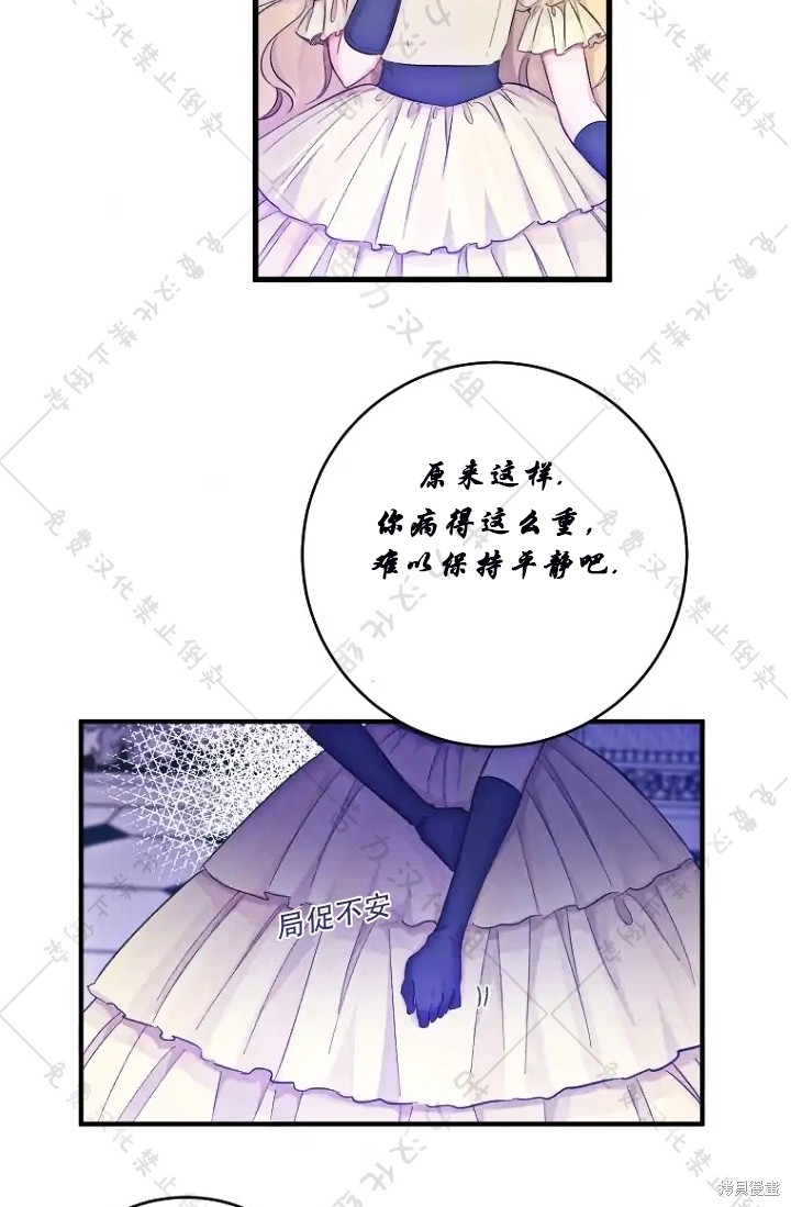 《我握著你的手就睡》漫画最新章节第11话免费下拉式在线观看章节第【37】张图片