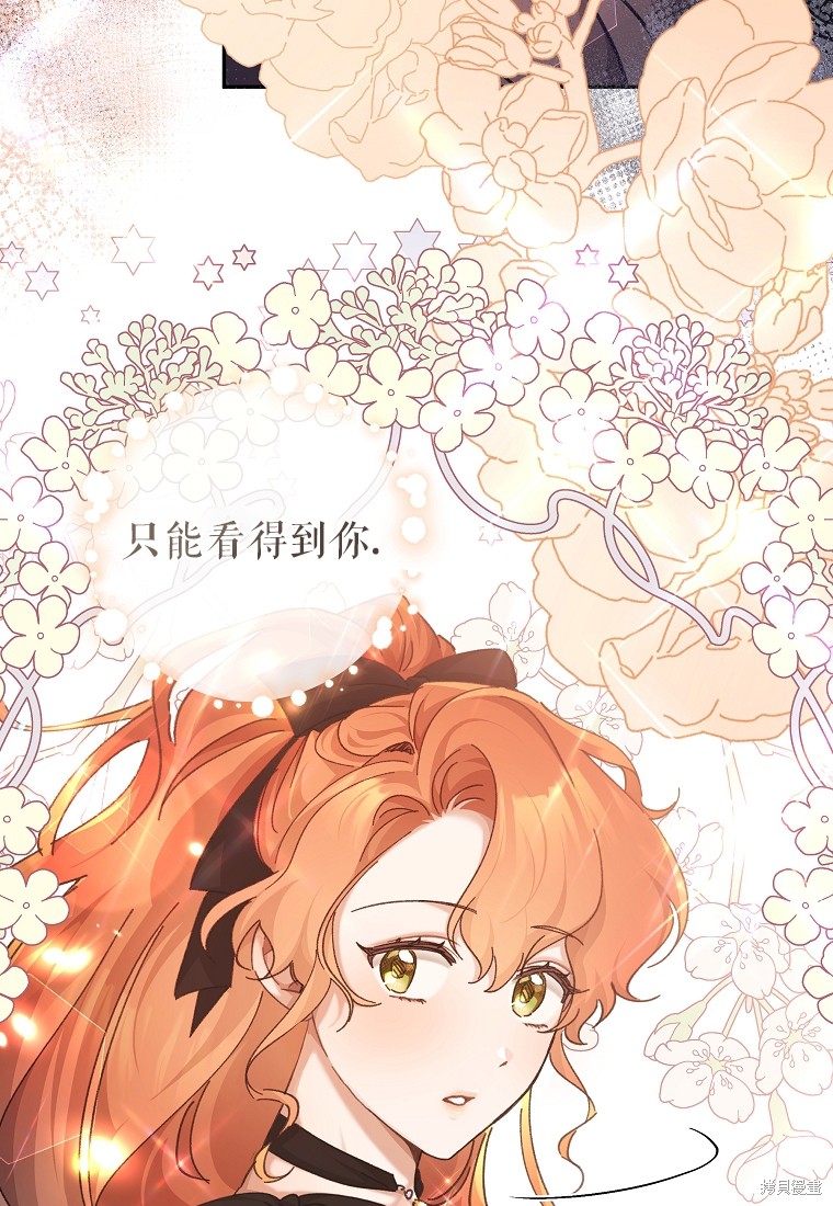 《我握著你的手就睡》漫画最新章节第31话免费下拉式在线观看章节第【65】张图片