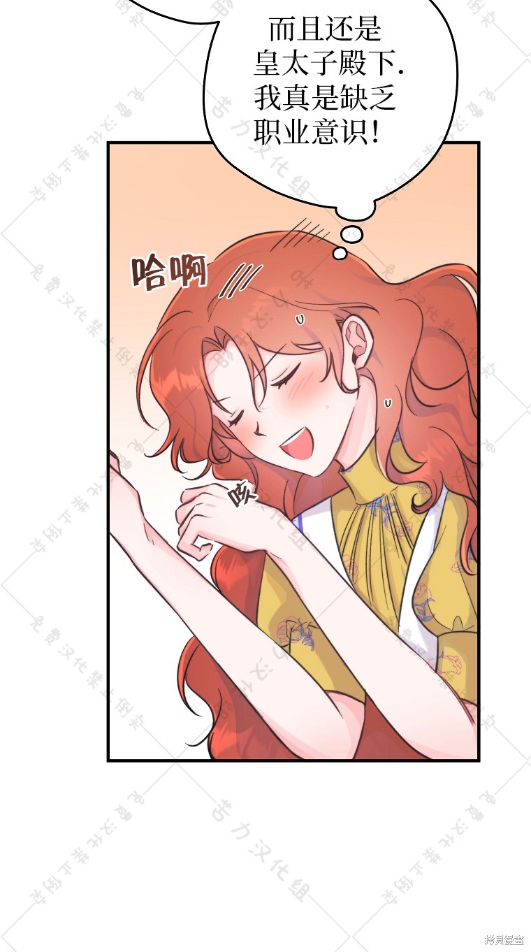 《我握著你的手就睡》漫画最新章节第8话免费下拉式在线观看章节第【45】张图片