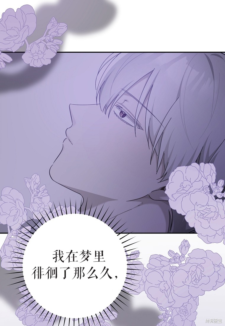 《我握著你的手就睡》漫画最新章节第31话免费下拉式在线观看章节第【21】张图片