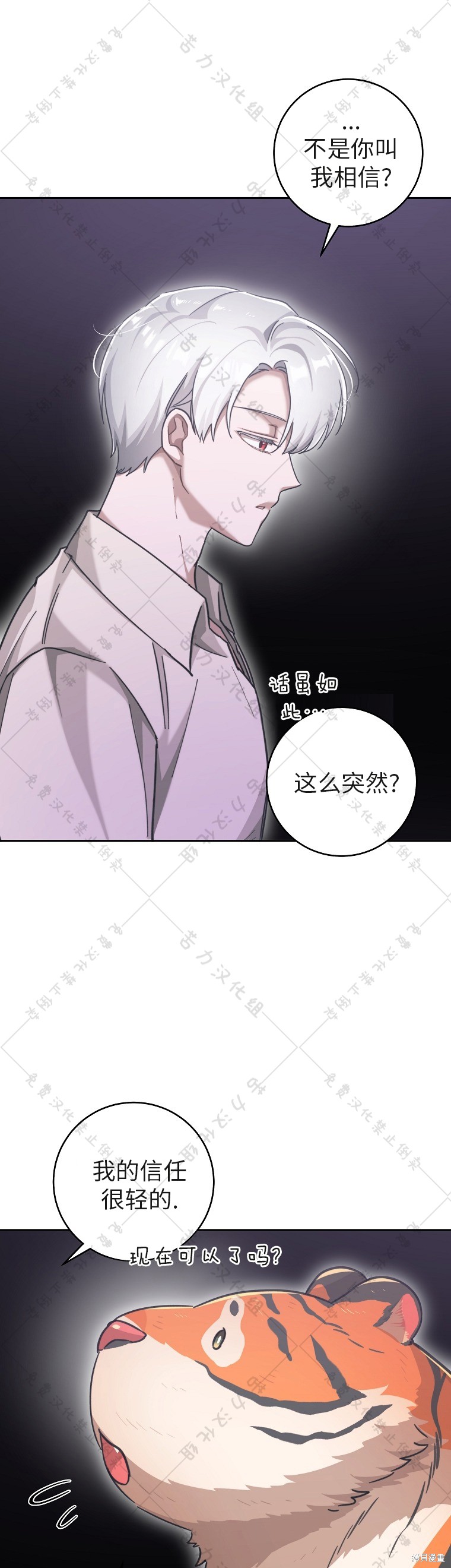 《我握著你的手就睡》漫画最新章节第24话免费下拉式在线观看章节第【35】张图片