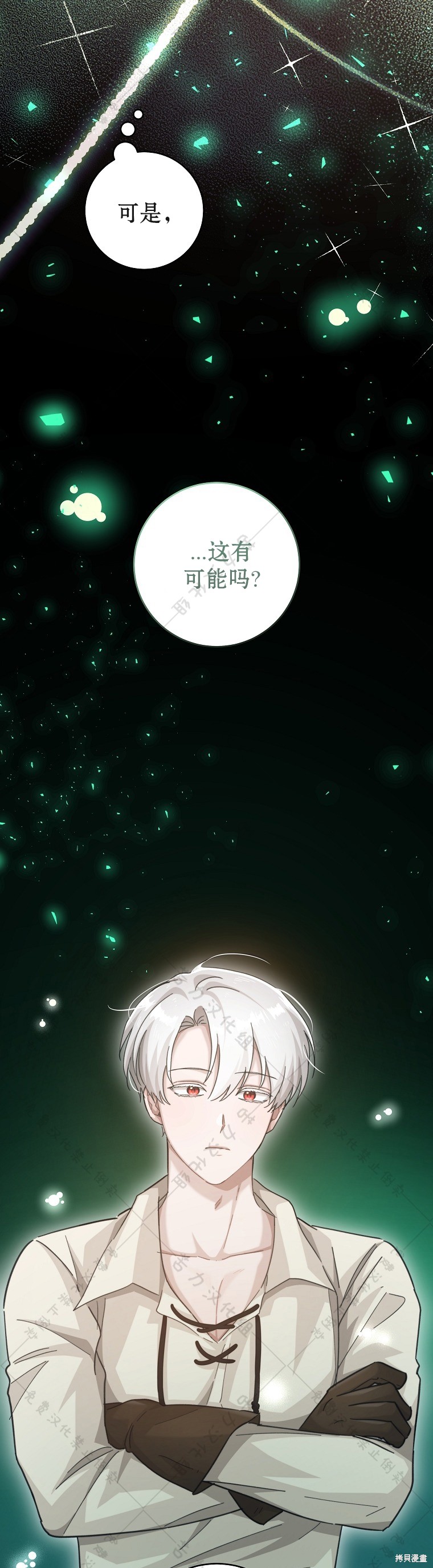 《我握著你的手就睡》漫画最新章节第24话免费下拉式在线观看章节第【29】张图片