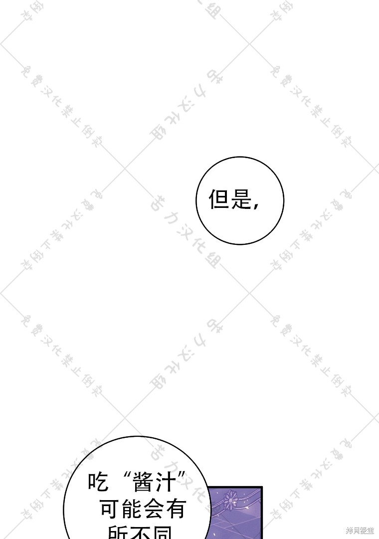 《我握著你的手就睡》漫画最新章节第7话免费下拉式在线观看章节第【43】张图片