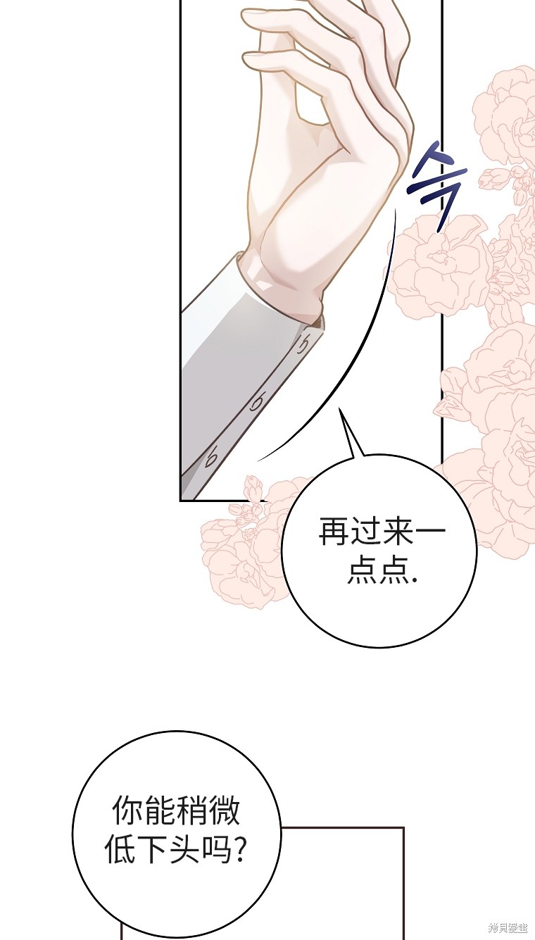 《我握著你的手就睡》漫画最新章节第31话免费下拉式在线观看章节第【92】张图片