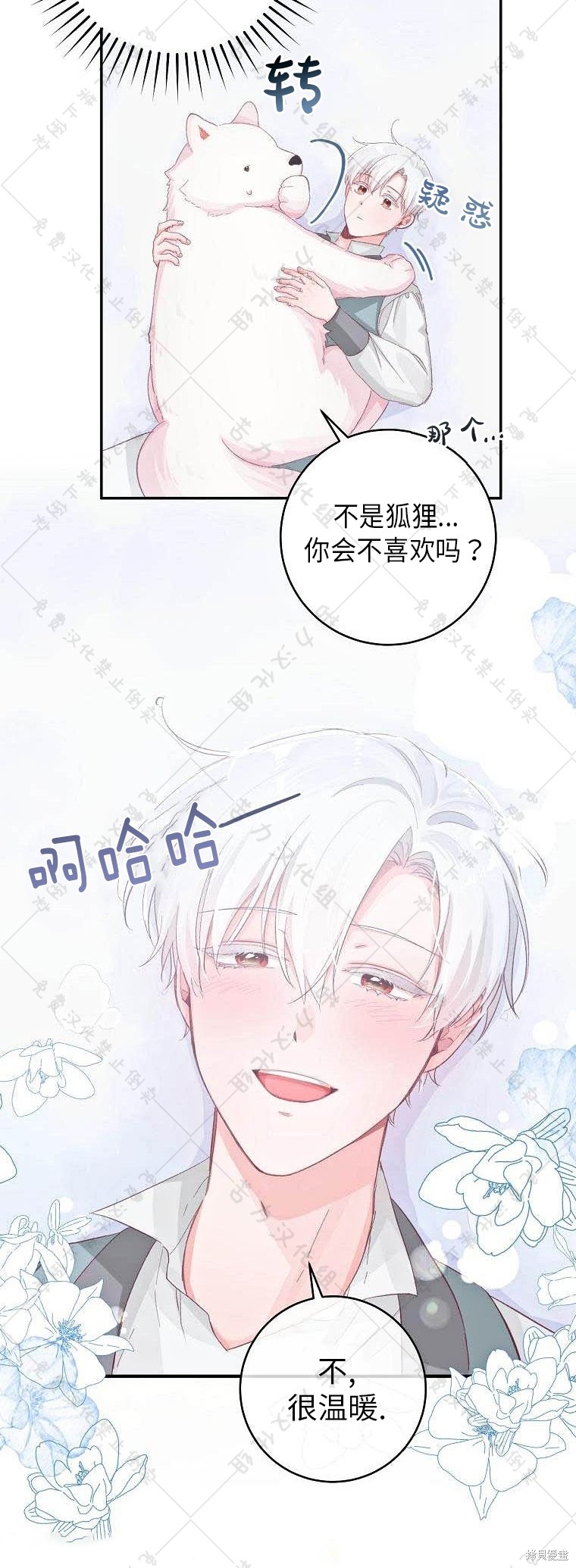 《我握著你的手就睡》漫画最新章节第15话免费下拉式在线观看章节第【19】张图片