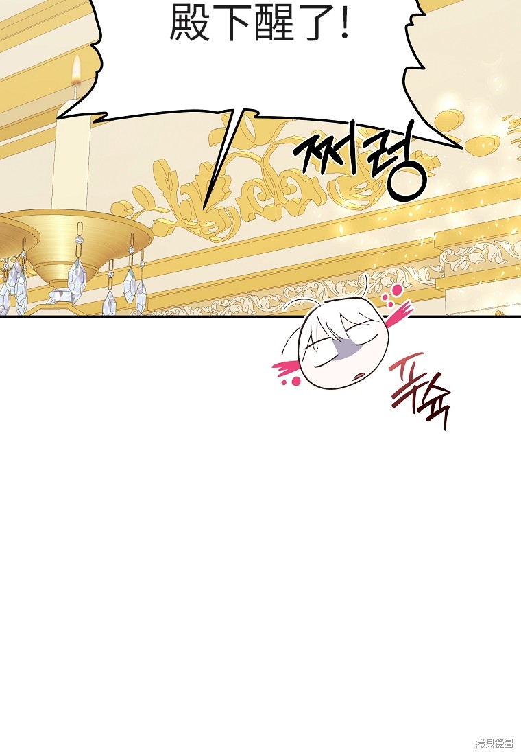 《我握著你的手就睡》漫画最新章节第31话免费下拉式在线观看章节第【51】张图片