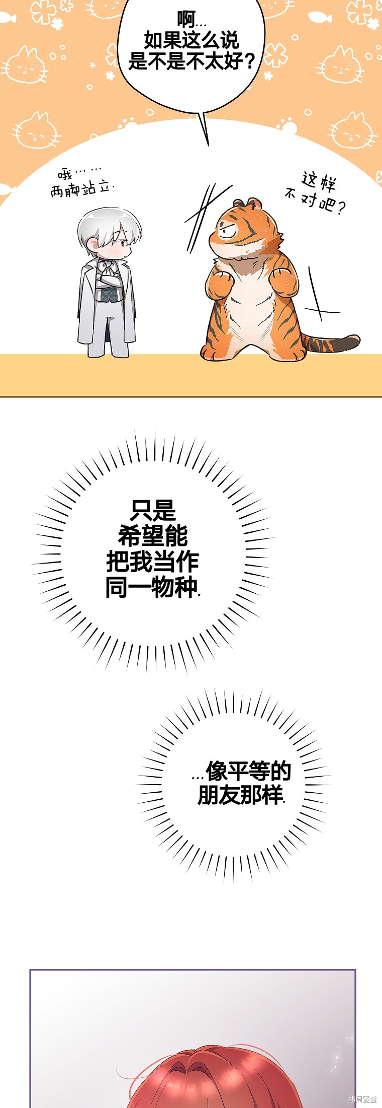 《我握著你的手就睡》漫画最新章节第27话免费下拉式在线观看章节第【7】张图片