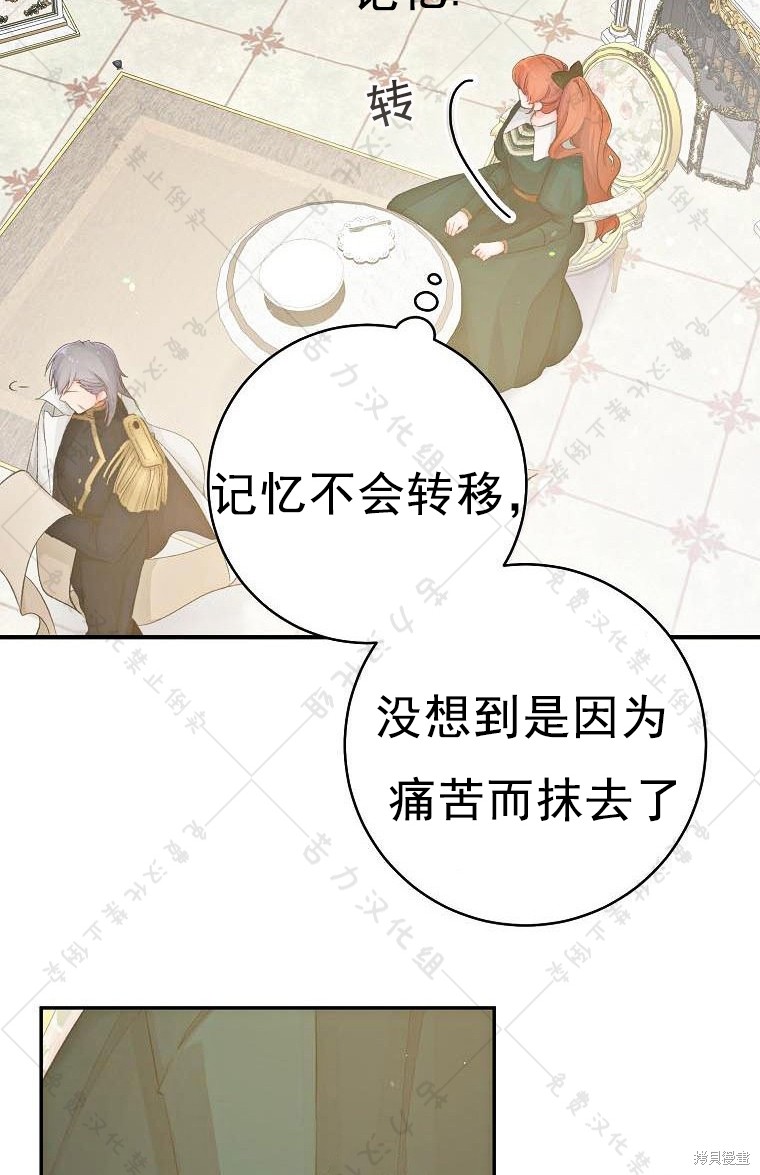 《我握著你的手就睡》漫画最新章节第14话免费下拉式在线观看章节第【72】张图片