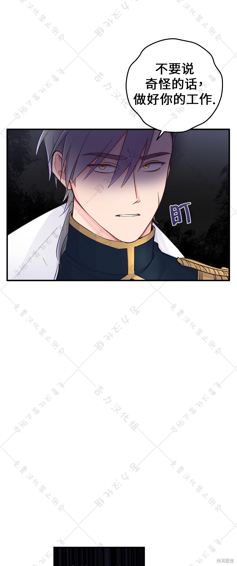 《我握著你的手就睡》漫画最新章节第8话免费下拉式在线观看章节第【7】张图片