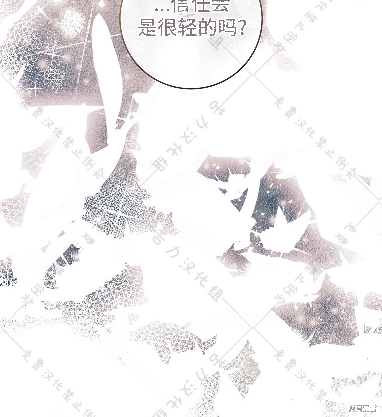 《我握著你的手就睡》漫画最新章节第24话免费下拉式在线观看章节第【49】张图片