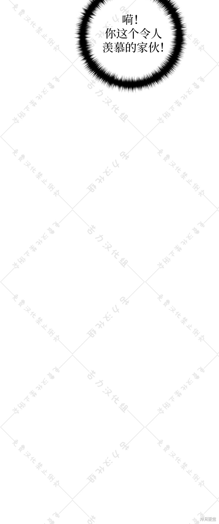 《我握著你的手就睡》漫画最新章节第8话免费下拉式在线观看章节第【20】张图片