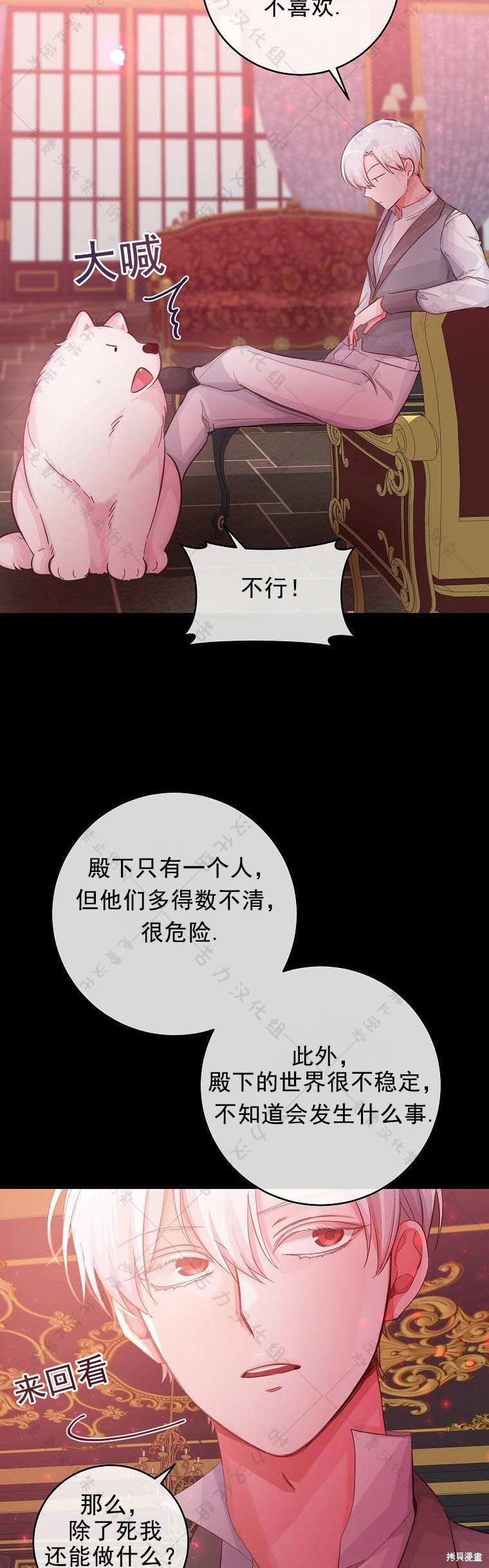 《我握著你的手就睡》漫画最新章节第18话免费下拉式在线观看章节第【6】张图片