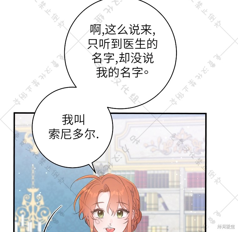 《我握著你的手就睡》漫画最新章节第10话免费下拉式在线观看章节第【17】张图片