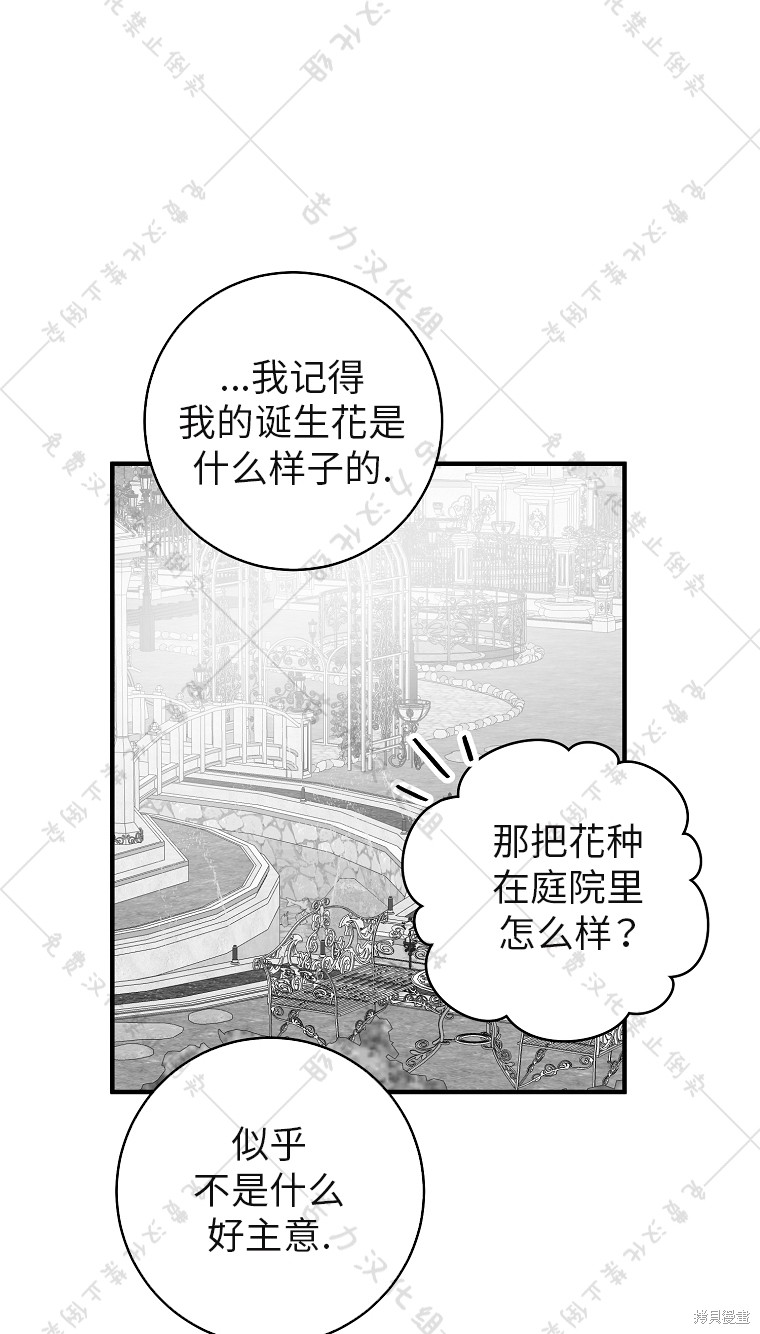 《我握著你的手就睡》漫画最新章节第9话免费下拉式在线观看章节第【72】张图片