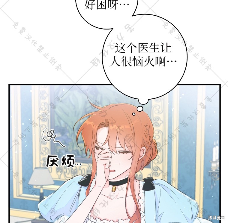 《我握著你的手就睡》漫画最新章节第10话免费下拉式在线观看章节第【35】张图片