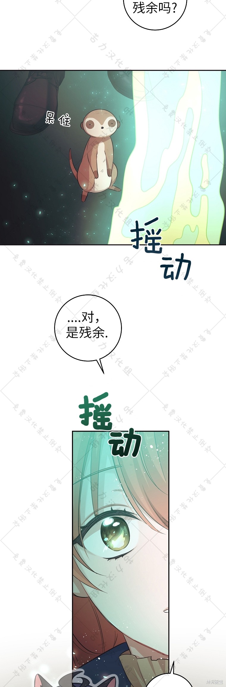 《我握著你的手就睡》漫画最新章节第22话免费下拉式在线观看章节第【16】张图片