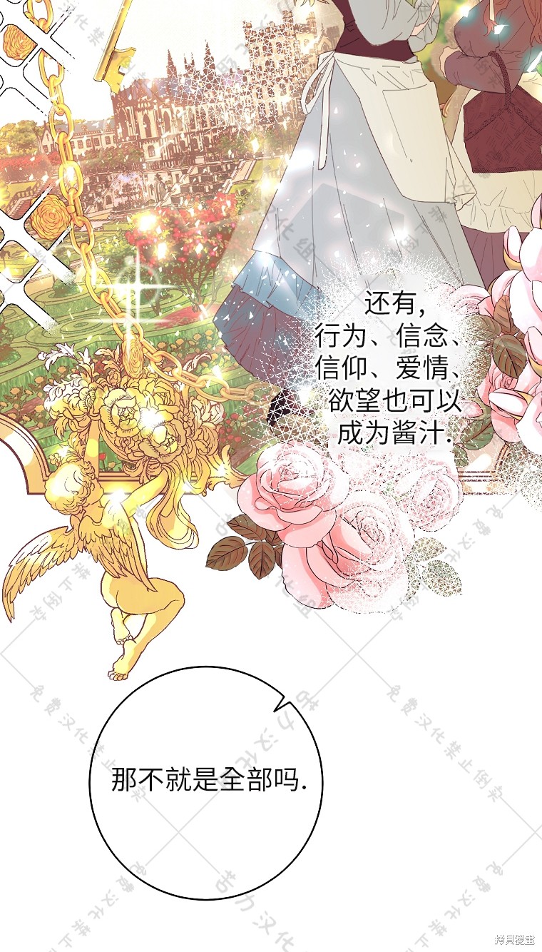 《我握著你的手就睡》漫画最新章节第9话免费下拉式在线观看章节第【42】张图片