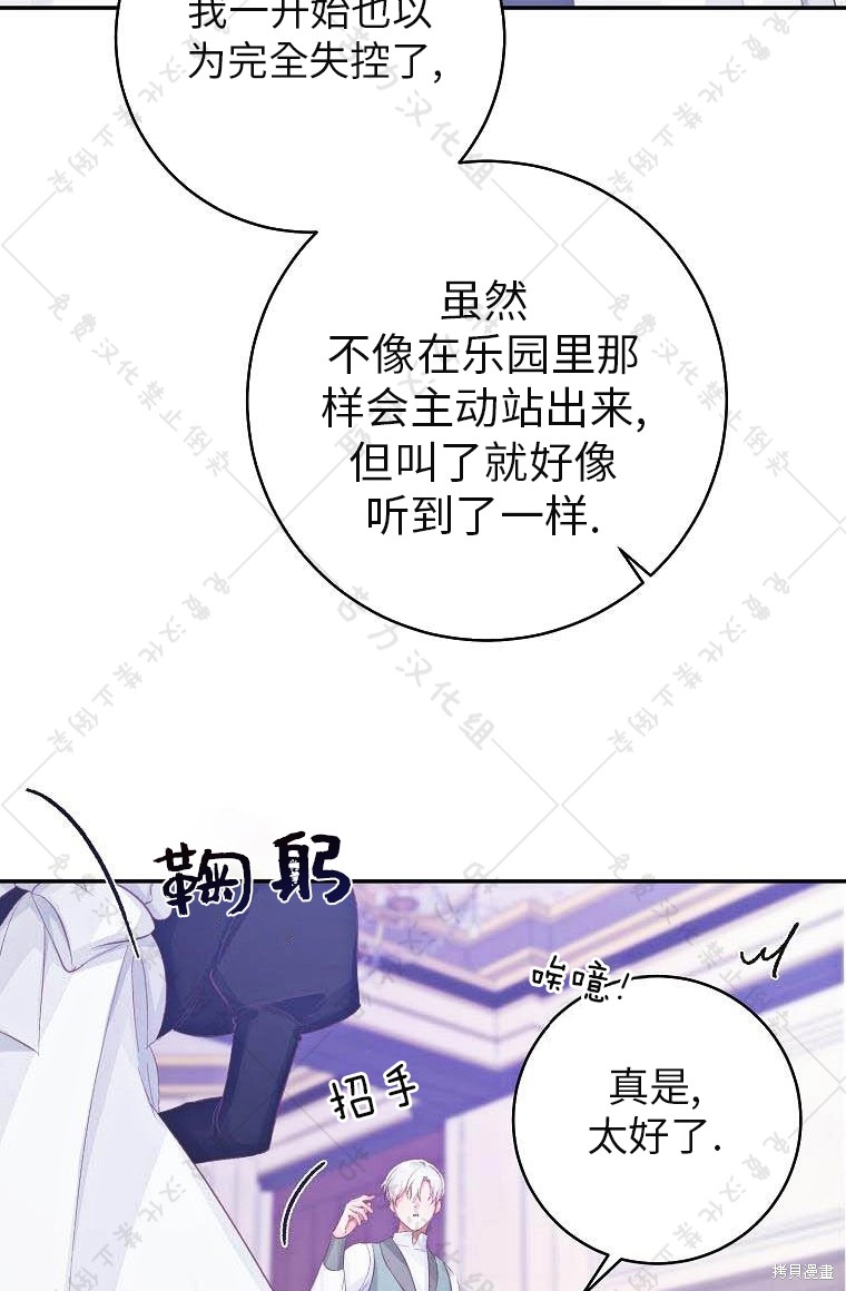 《我握著你的手就睡》漫画最新章节第15话免费下拉式在线观看章节第【51】张图片