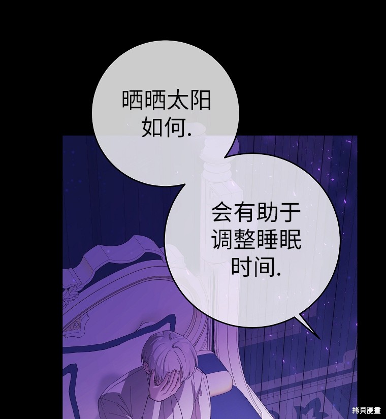 《我握著你的手就睡》漫画最新章节第29话免费下拉式在线观看章节第【15】张图片