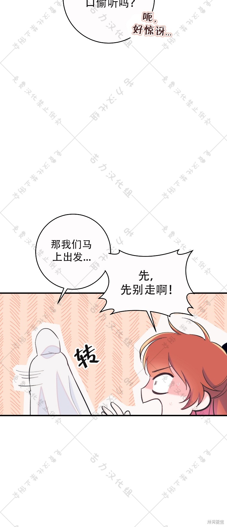 《我握著你的手就睡》漫画最新章节第3话免费下拉式在线观看章节第【25】张图片