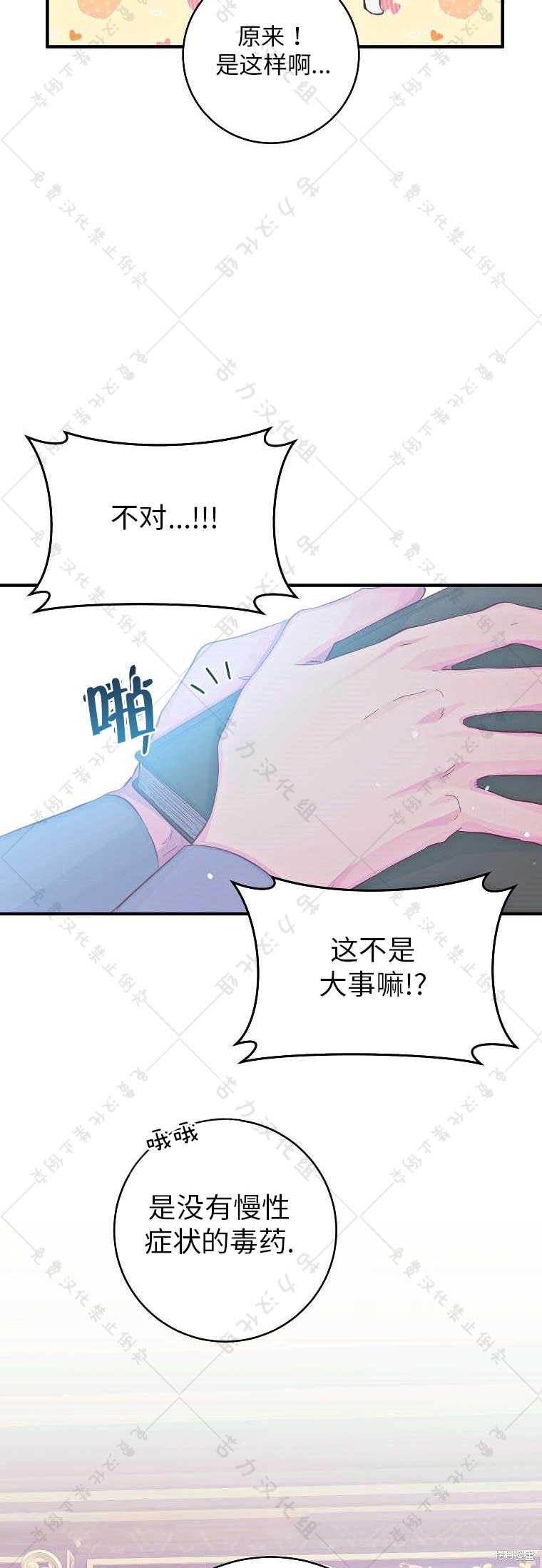 《我握著你的手就睡》漫画最新章节第17话免费下拉式在线观看章节第【4】张图片