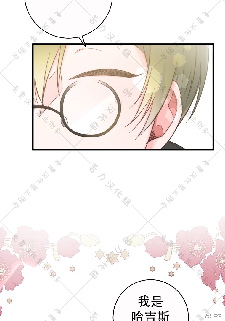 《我握著你的手就睡》漫画最新章节第7话免费下拉式在线观看章节第【78】张图片