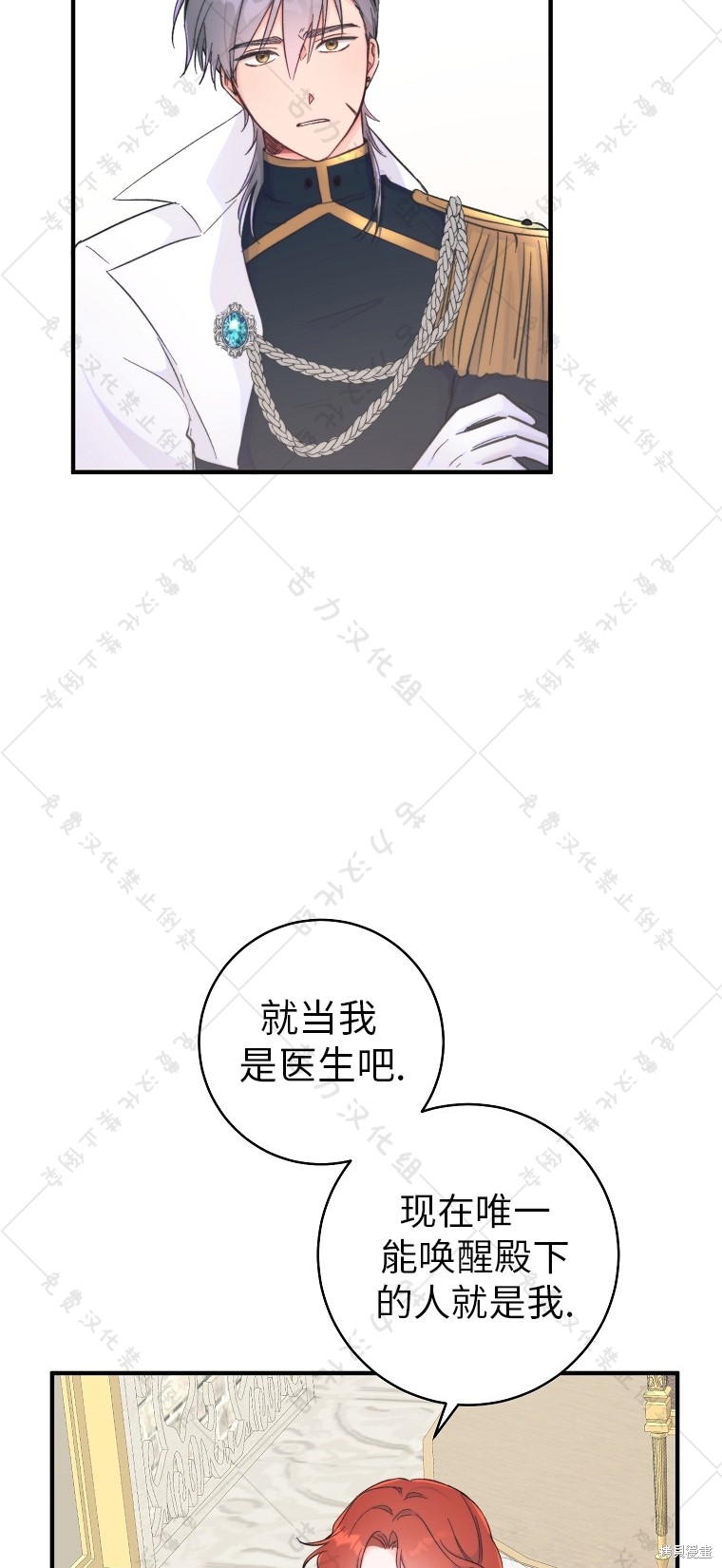 《我握著你的手就睡》漫画最新章节第8话免费下拉式在线观看章节第【35】张图片