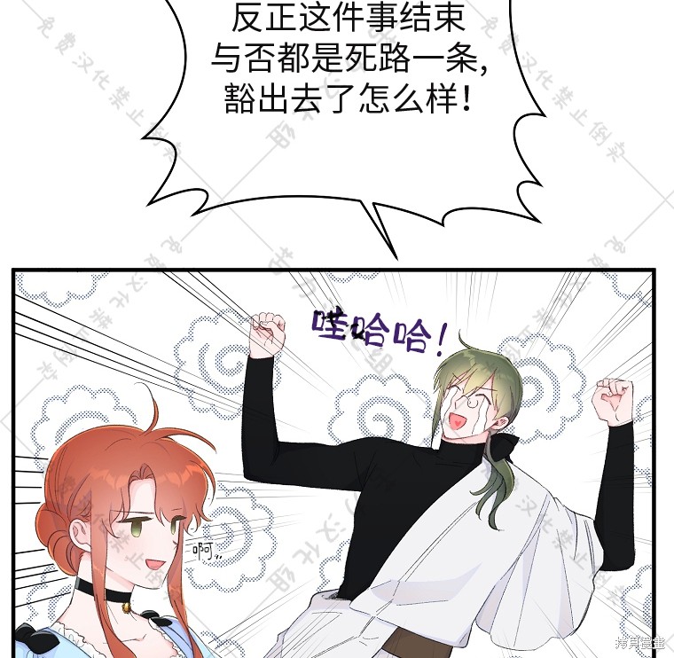 《我握著你的手就睡》漫画最新章节第10话免费下拉式在线观看章节第【71】张图片