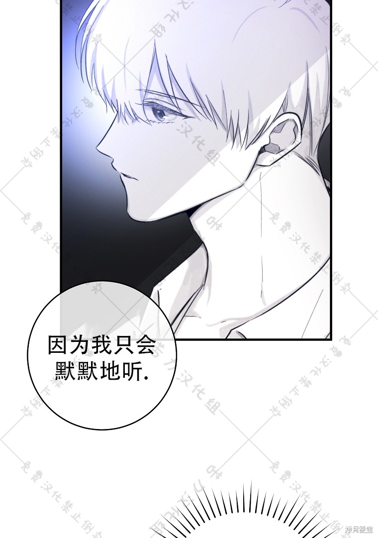 《我握著你的手就睡》漫画最新章节第7话免费下拉式在线观看章节第【64】张图片