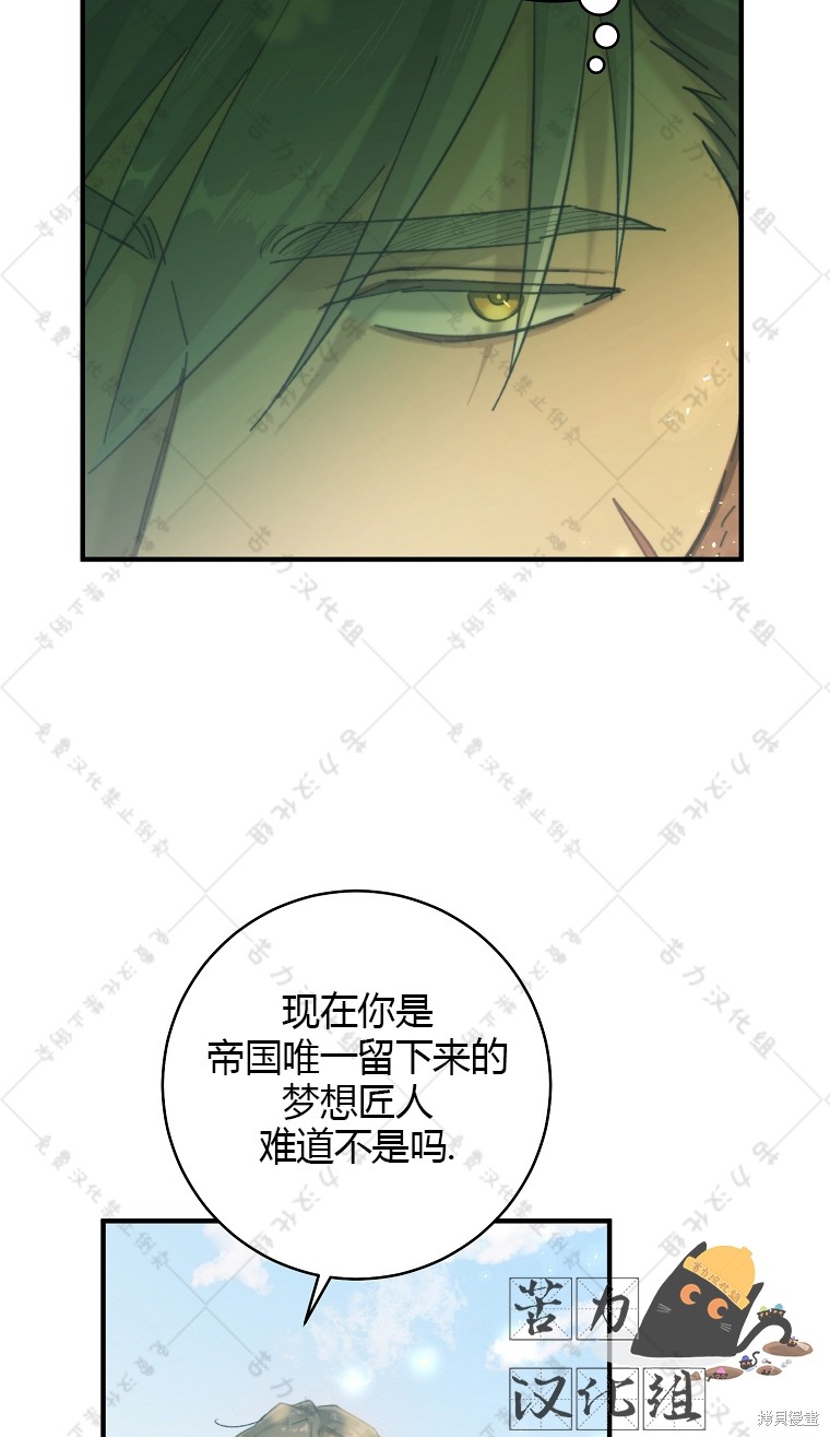 《我握著你的手就睡》漫画最新章节第4话免费下拉式在线观看章节第【13】张图片