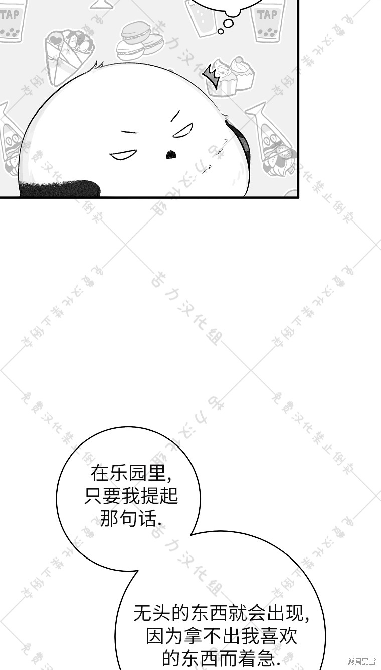 《我握著你的手就睡》漫画最新章节第9话免费下拉式在线观看章节第【56】张图片