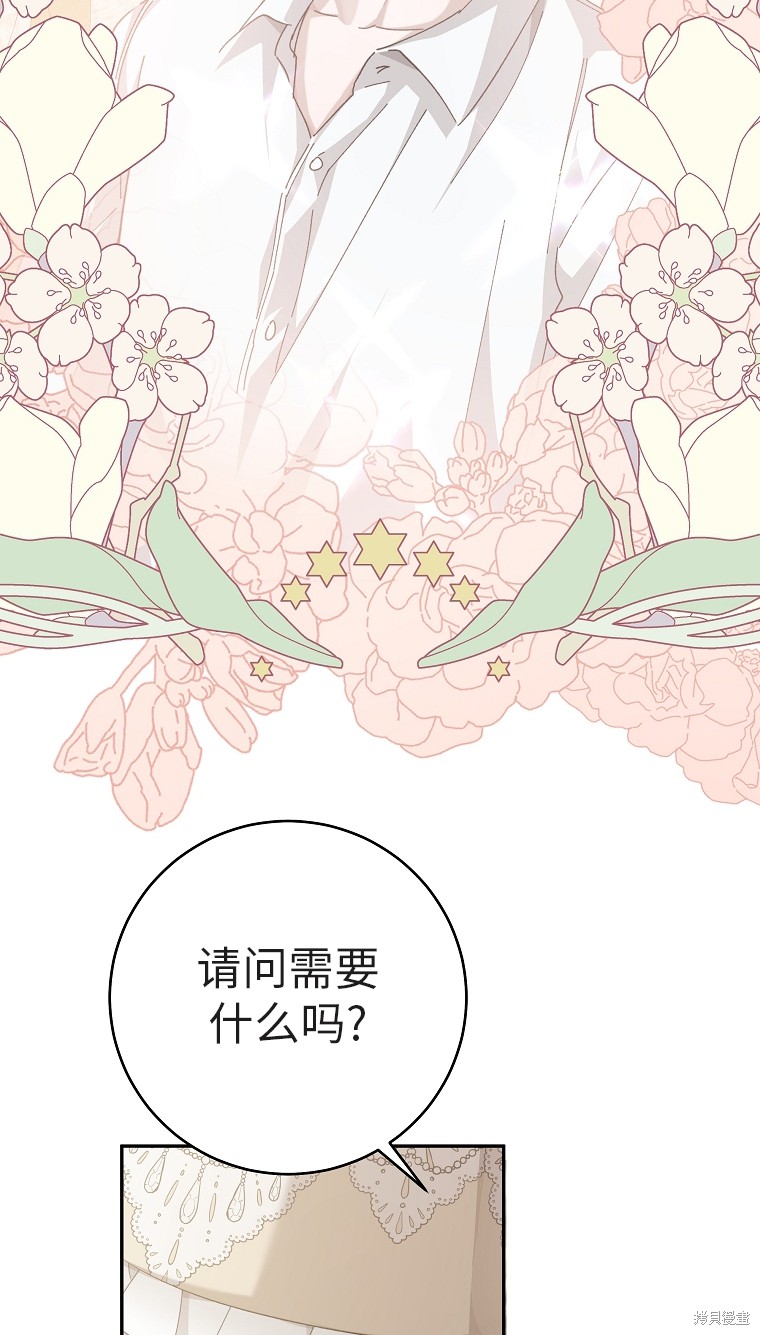 《我握著你的手就睡》漫画最新章节第31话免费下拉式在线观看章节第【90】张图片