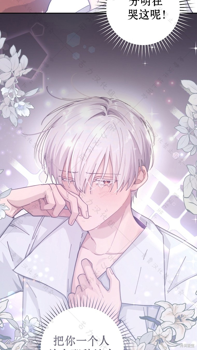 《我握著你的手就睡》漫画最新章节第23话免费下拉式在线观看章节第【27】张图片