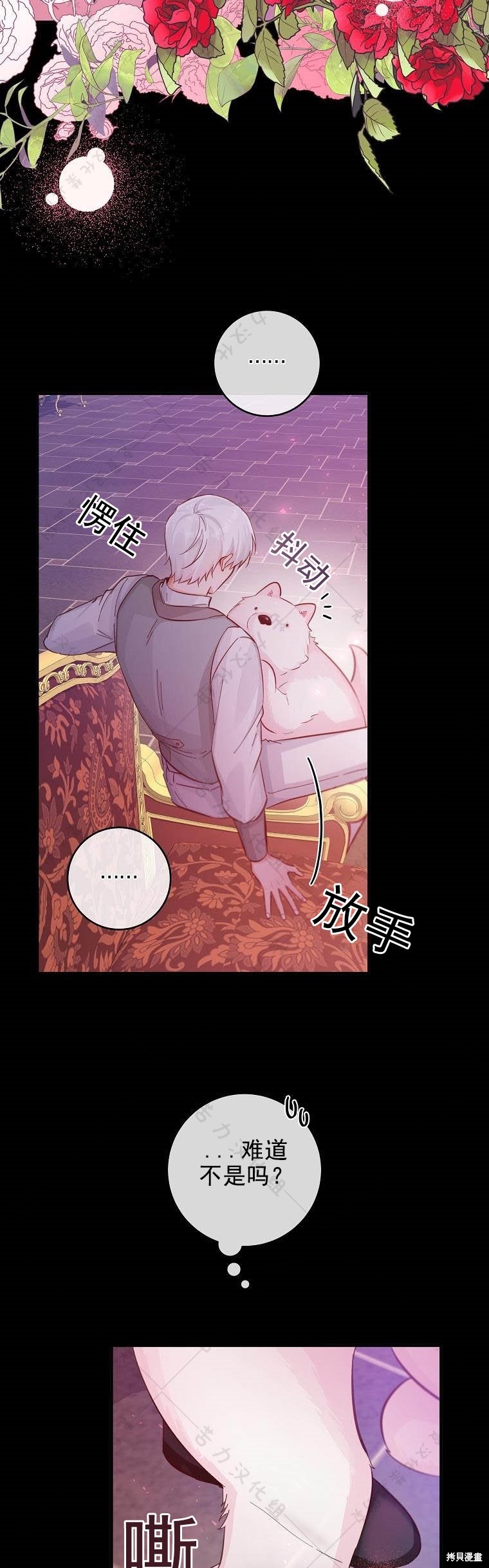 《我握著你的手就睡》漫画最新章节第18话免费下拉式在线观看章节第【9】张图片